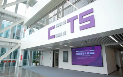 筑梦河套！NG南宫体育科技助力粤港澳大湾区国家技术创新中心国际总部盛大启航